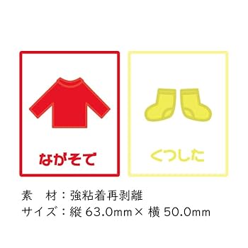 断捨離！ タンス（シールは綺麗に剥がせます）服タンス　オシャレ 楽天市場】タンス シール 整理の通販
